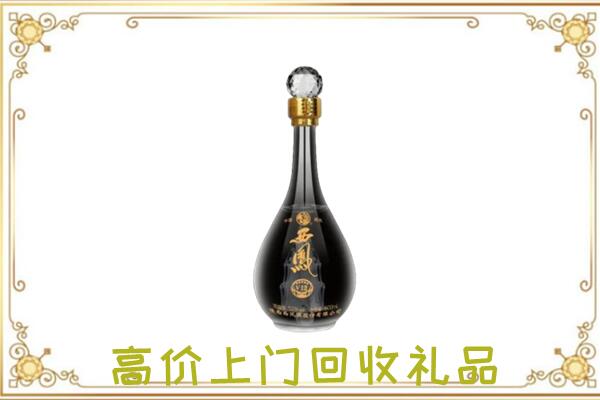 宝丰周边回收西凤酒