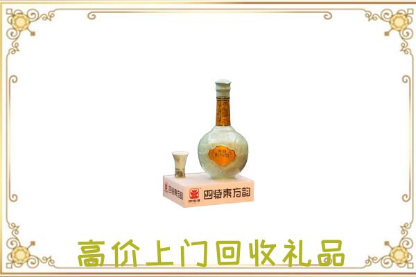 宝丰周边回收四特酒