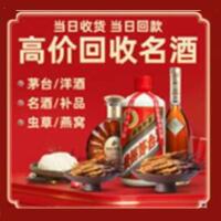 宝丰茅台酒回收,酒瓶,烟酒,飞天茅台酒,名酒,宝丰回收贵州茅台酒